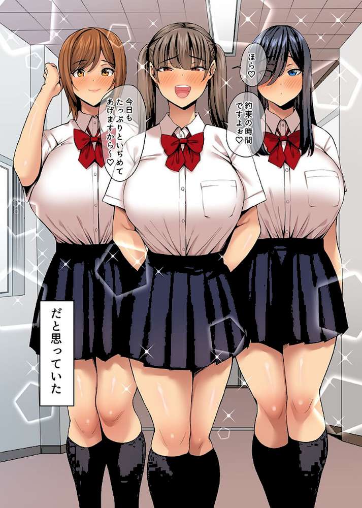 真面目な優等生たちの秘密 総集編【Xぴえろ】 (p17)