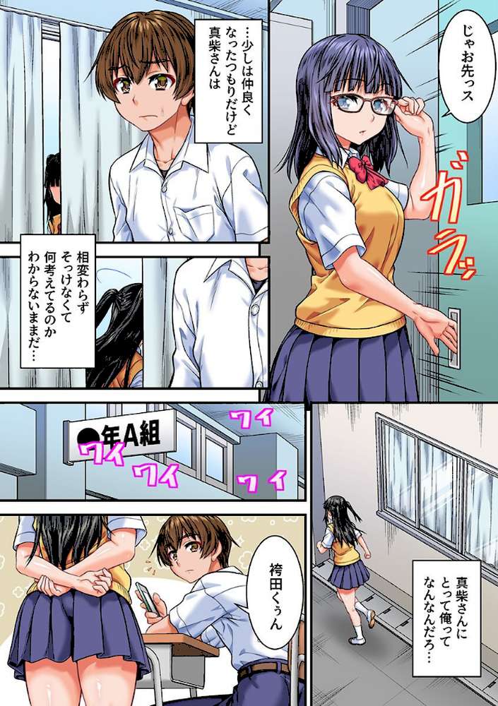 入れ替わりで俺が女子に！？隠れビッチでエロいクラス女子の身体と入れ替わっちゃったので自分とセックスしてみたら2（フルカラーコミック）【カネコナオヤ 箱野かざり】 (p7)