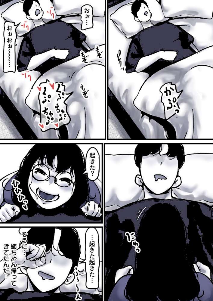 母と堕ちていく 28巻【ふるべ】 (p5)