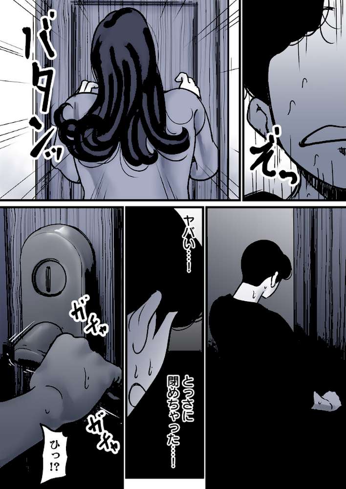 母と堕ちていく 29巻【ふるべ】 (p3)