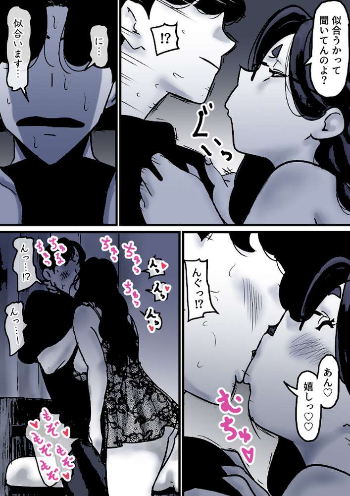 母と堕ちていく 30巻【ふるべ】 (p3)