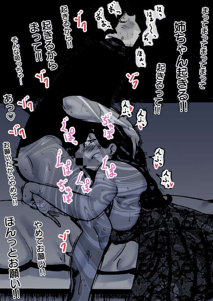 母と堕ちていく 30巻【ふるべ】 (p6)