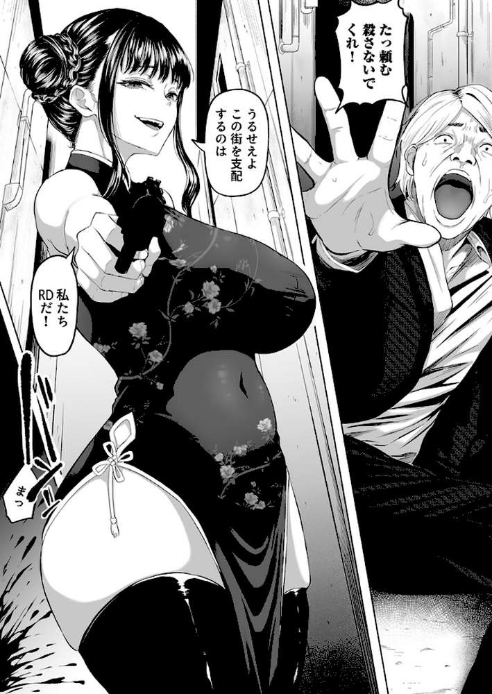 尻穴便女〜マフィアにハメられたギャングの娘〜 7巻【ごまゴリラ】 (p3)