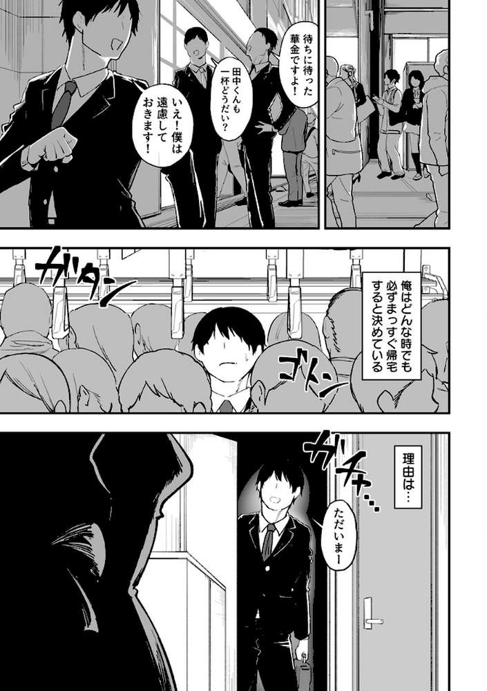 クールな白咲さんに性欲〇理をしてもらう話〜メイド姿で尽くされエッチ〜 11巻