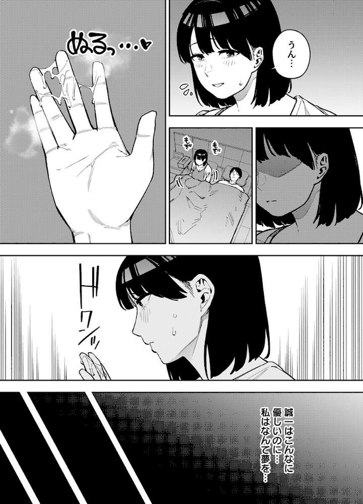 義父に抱かれる妻〜美夏編〜 9巻