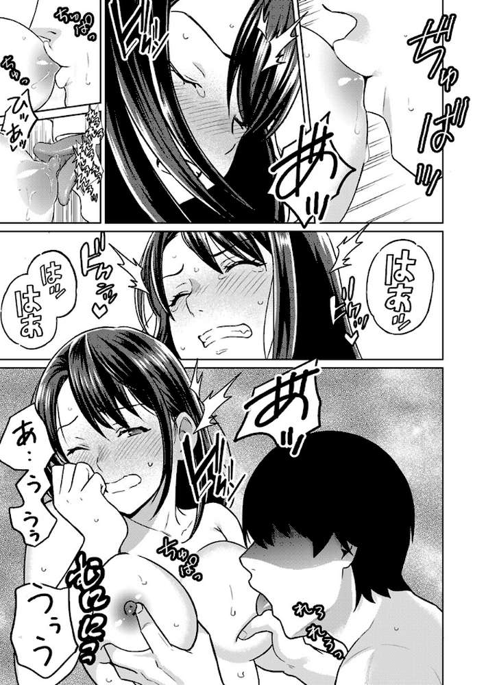 奥さんセフレが欲しいんでしょ？〜合コンに誘われた人妻、お持ち帰りでヌプヌプ挿入〜 9巻【IRIE】 (p2)