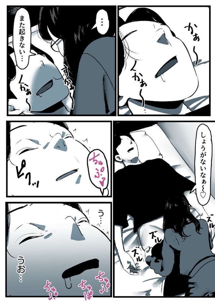 母と堕ちていく 32巻【ふるべ】 (p2)