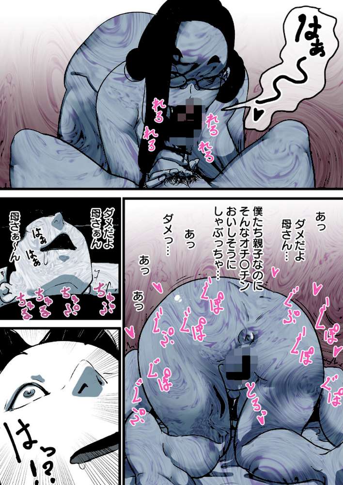 母と堕ちていく 32巻【ふるべ】 (p3)