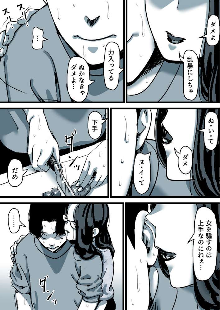 母と堕ちていく 35巻【ふるべ】 (p1)