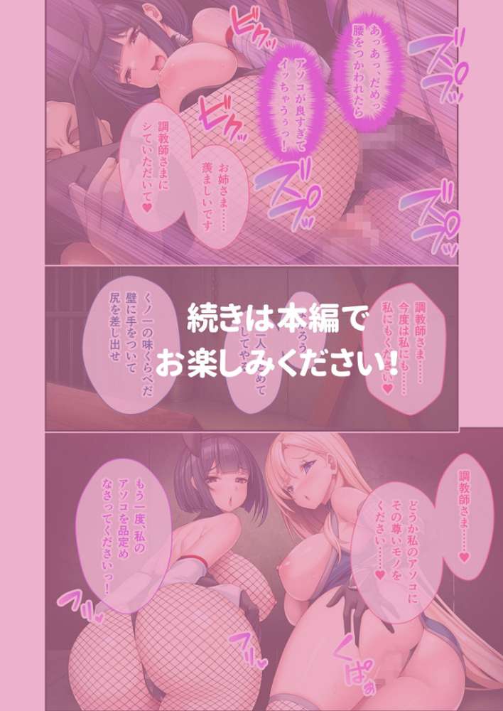 任務失敗！囚われくノ一の末路 〜くっころ忍者が従順下僕メスになるまで〜 モザイク版