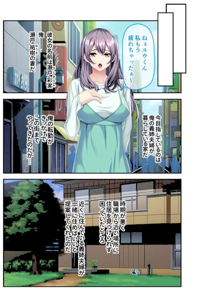 お義姉ちゃんと甘ちゅっちゅ至高H 〜疼く身体、つがいになりたい淫らなサイン!?〜【超合本シリーズ】 モザイク版【BENETTY NULL-MOSAIC】 (p3)