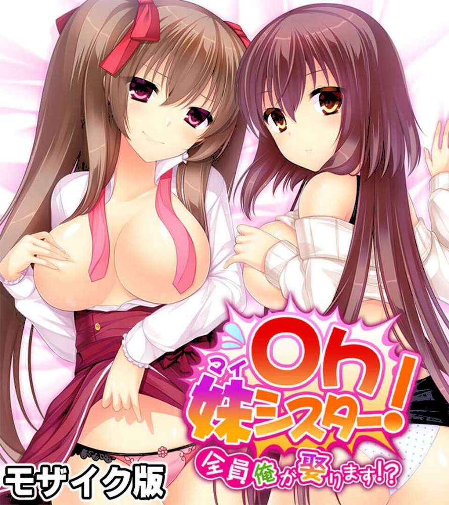 可愛いは正義！感度MAXな子 〜でも、女の子とは限りません！？〜【CG集コレクション】 モザイク版【大人のSEXY絵本 NULL-MOSAIC】 (p2)