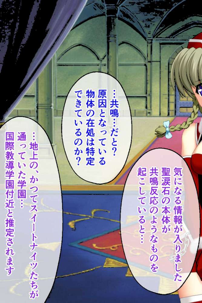 魔法戦士レムティアナイツ -光の乙女たち- CGノベル版 総集編 モザイク版【大人のSEXY絵本 NULL-MOSAIC】 (p4)