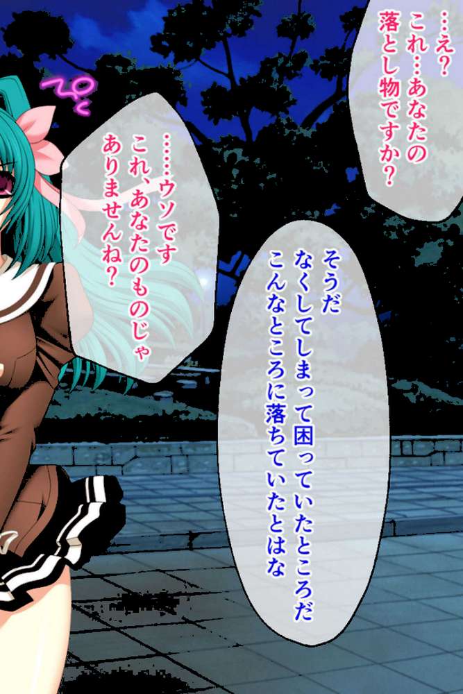 魔法戦士レムティアナイツ -光の乙女たち- CGノベル版 総集編 モザイク版【大人のSEXY絵本 NULL-MOSAIC】 (p7)