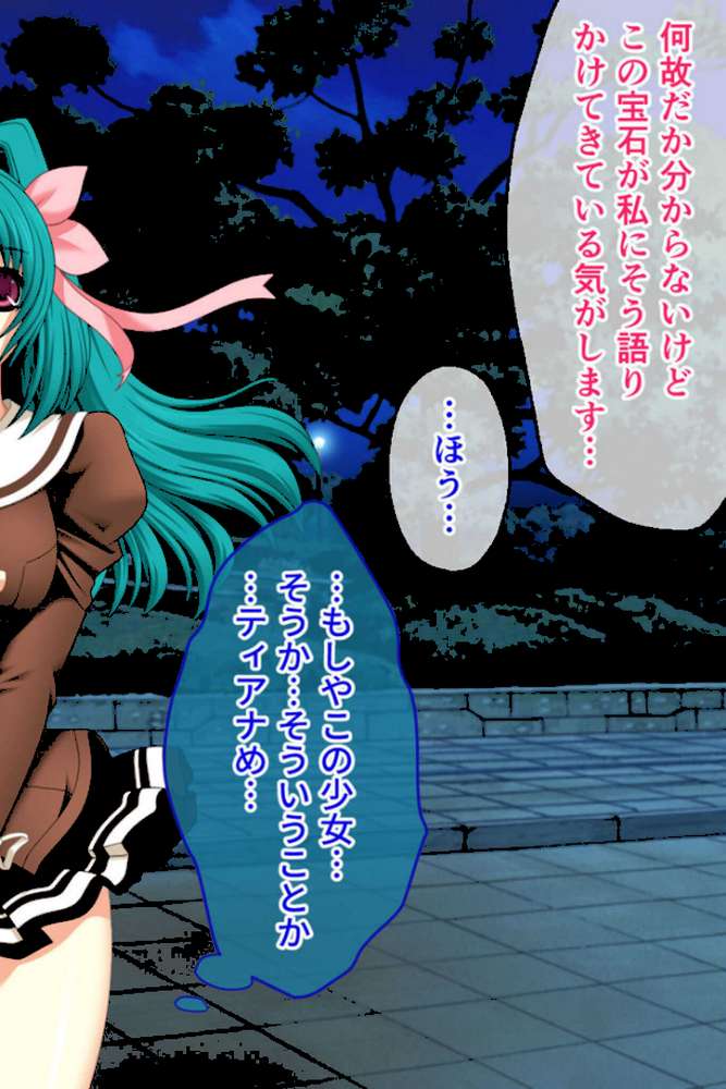 魔法戦士レムティアナイツ -光の乙女たち- CGノベル版 総集編 モザイク版【大人のSEXY絵本 NULL-MOSAIC】 (p9)