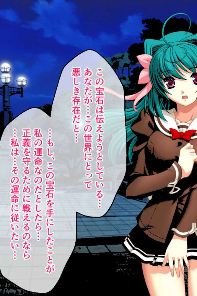 魔法戦士レムティアナイツ -光の乙女たち- CGノベル版 総集編 モザイク版【大人のSEXY絵本 NULL-MOSAIC】 (p10)