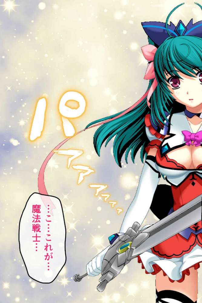 魔法戦士レムティアナイツ -光の乙女たち- CGノベル版 総集編 モザイク版【大人のSEXY絵本 NULL-MOSAIC】 (p12)