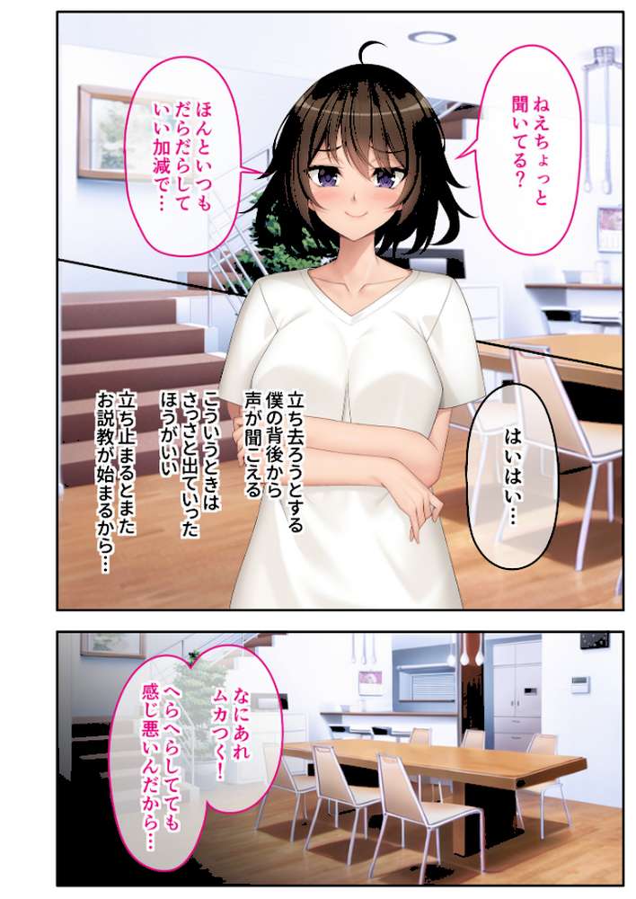 大好きお兄ちゃん専用の妹カラダ 〜唯一無二のエッチ相性で濃厚愛〜【超合本シリーズ】 モザイク版【BENETTY NULL-MOSAIC】 (p4)