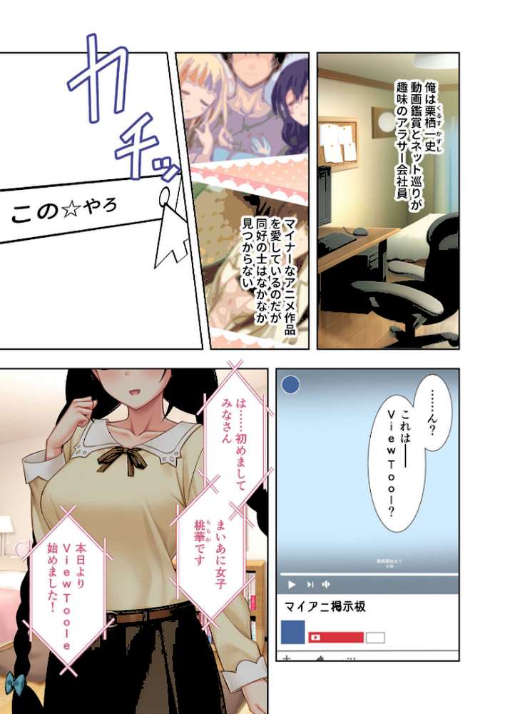愛も霧散する寝取られガチ絶頂 〜腰使いもアレも凶悪な快感SEX!〜【超合本シリーズ】 モザイク版【BENETTY NULL-MOSAIC】 (p3)