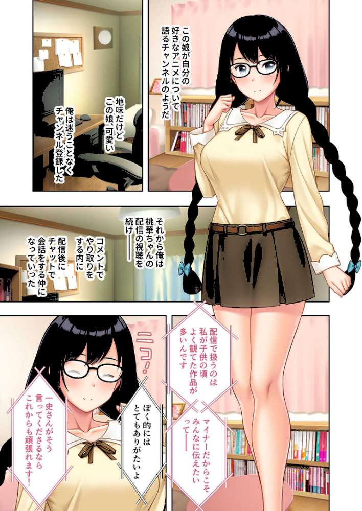 愛も霧散する寝取られガチ絶頂 〜腰使いもアレも凶悪な快感SEX!〜【超合本シリーズ】 モザイク版【BENETTY NULL-MOSAIC】 (p4)