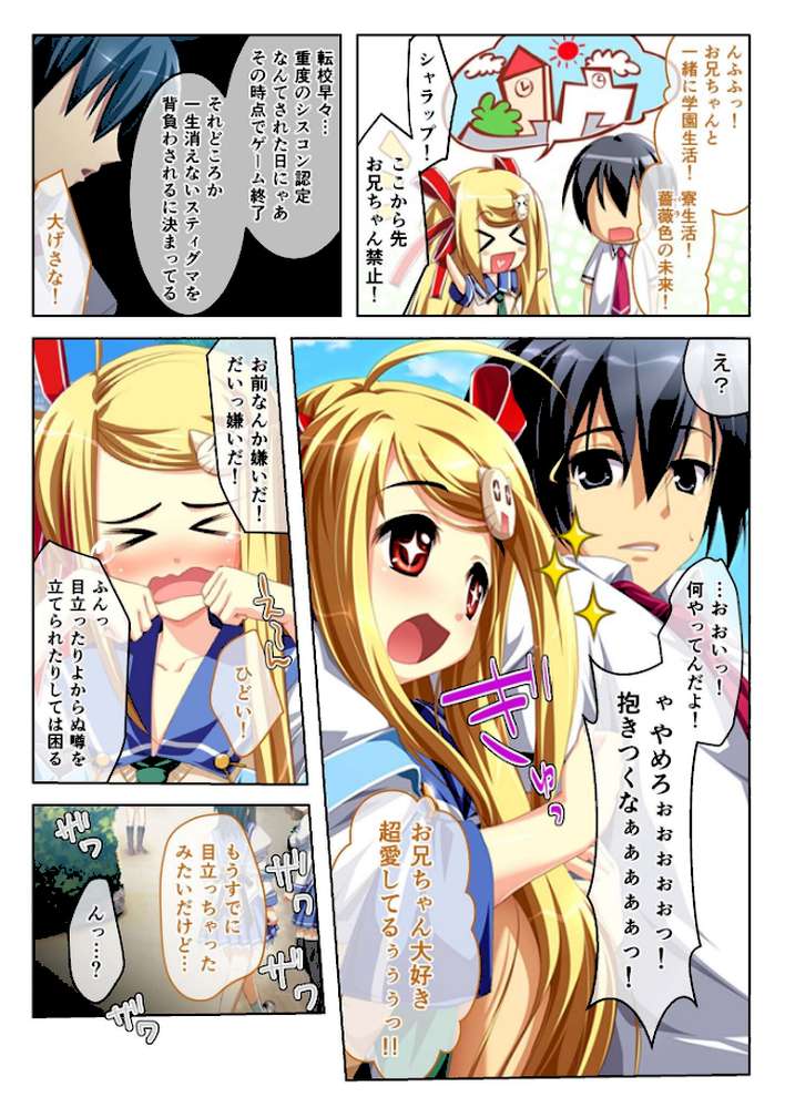 絶頂SEX放題！俺に都合の良い最高ハメ 〜頭の中ぜんぶエッチで満たしてイク〜【超合本シリーズ】 モザイク版【BENETTY NULL-MOSAIC】 (p3)