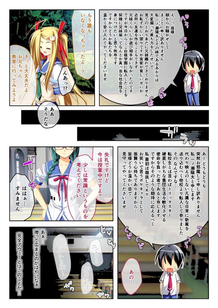 絶頂SEX放題！俺に都合の良い最高ハメ 〜頭の中ぜんぶエッチで満たしてイク〜【超合本シリーズ】 モザイク版【BENETTY NULL-MOSAIC】 (p4)