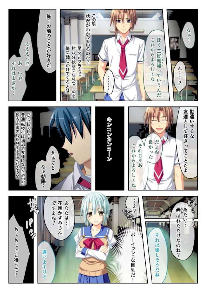 絶頂SEX放題！俺に都合の良い最高ハメ 〜頭の中ぜんぶエッチで満たしてイク〜【超合本シリーズ】 モザイク版【BENETTY NULL-MOSAIC】 (p5)