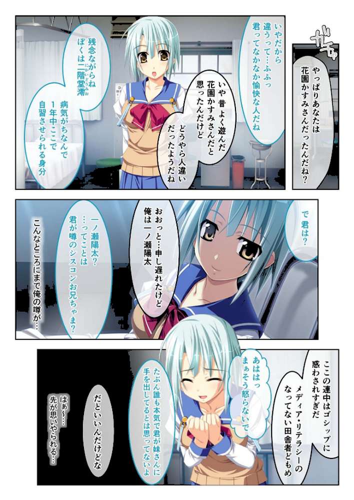 絶頂SEX放題！俺に都合の良い最高ハメ 〜頭の中ぜんぶエッチで満たしてイク〜【超合本シリーズ】 モザイク版【BENETTY NULL-MOSAIC】 (p6)