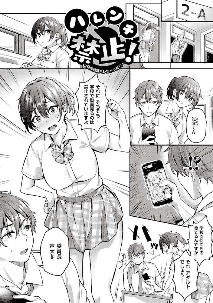 従順ナデシコ 【文雅】 (p12)