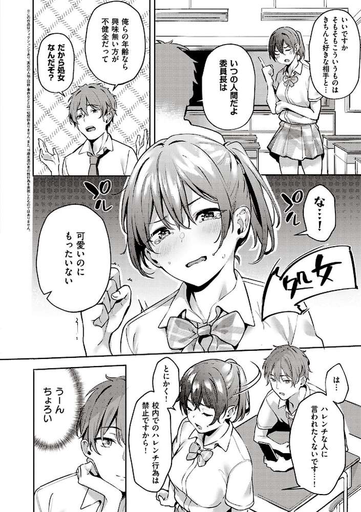 従順ナデシコ 【文雅】 (p13)