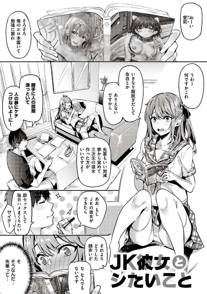 従順ナデシコ 【文雅】 (p16)