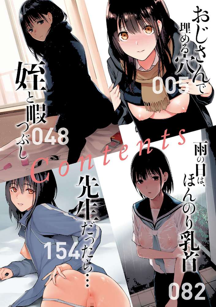 おじさんで埋める穴 〜チーム☆ラッキー作品集〜 【チーム☆ラッキー】 (p2)