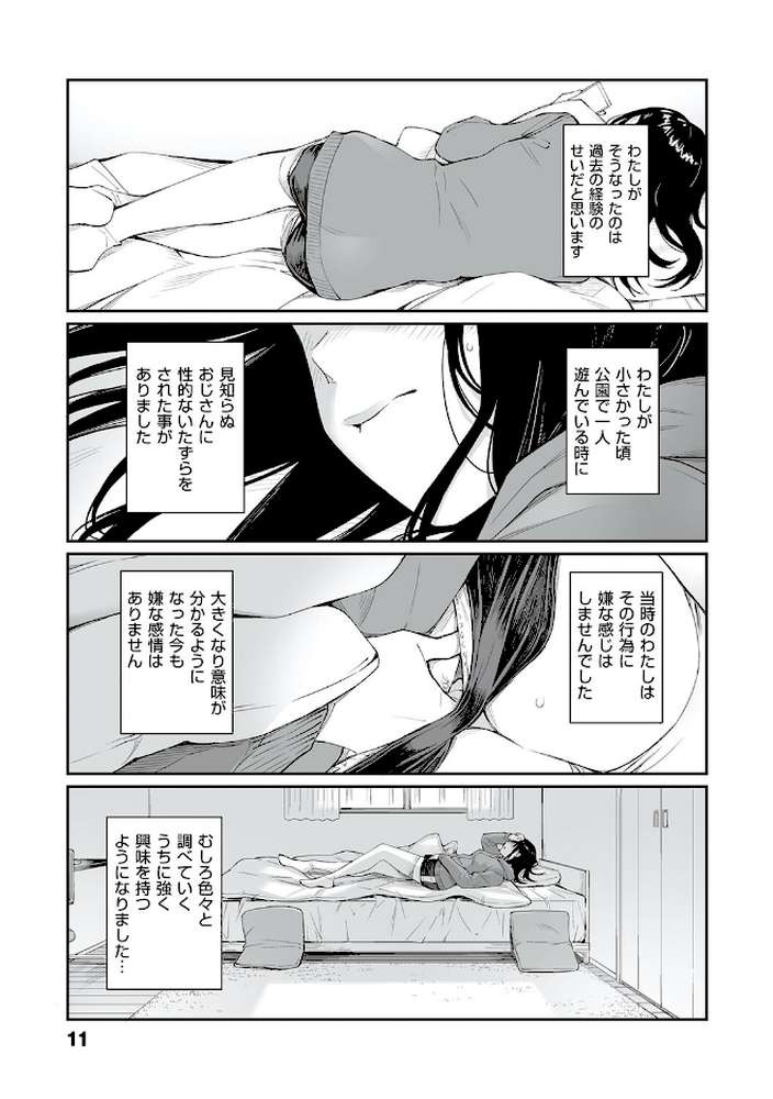 おじさんで埋める穴 〜チーム☆ラッキー作品集〜 【チーム☆ラッキー】 (p3)