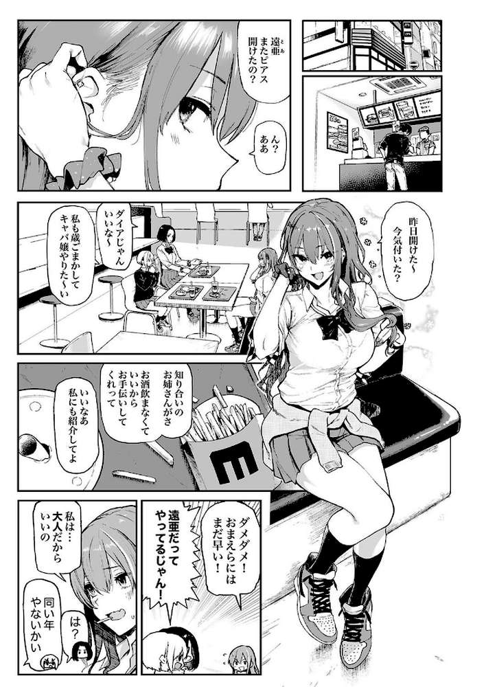 オカネダイスキ (1)【メメ50】 (p2)