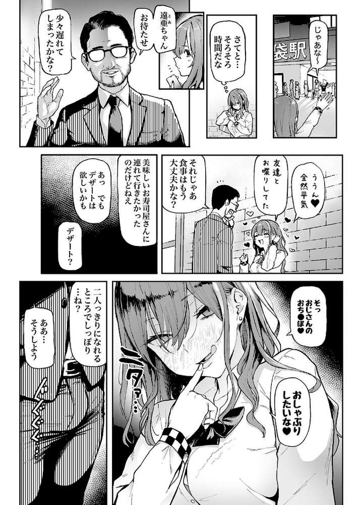 オカネダイスキ (1)【メメ50】 (p3)