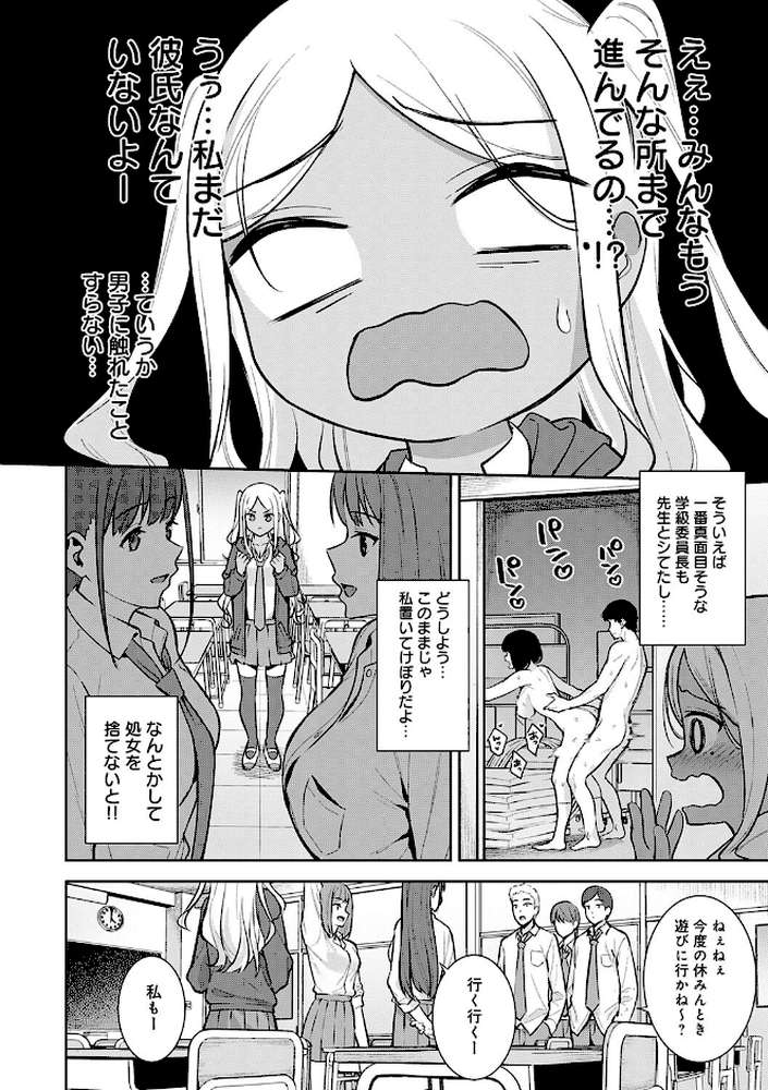 本気にしちゃって、いいですよ。 【たつか】 (p17)