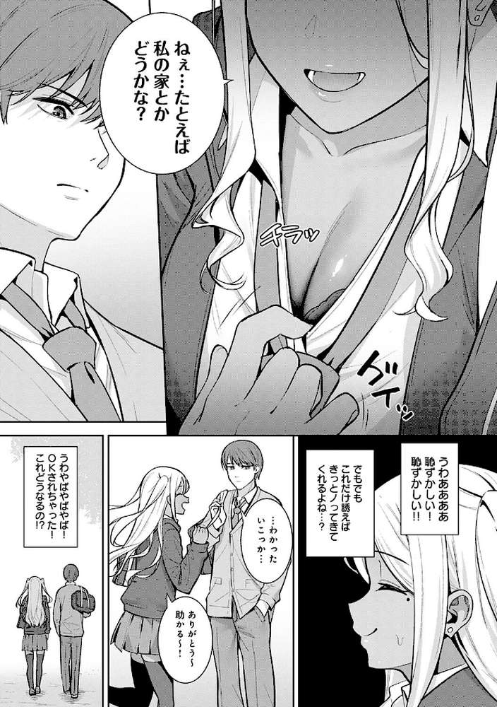 本気にしちゃって、いいですよ。 【たつか】 (p20)