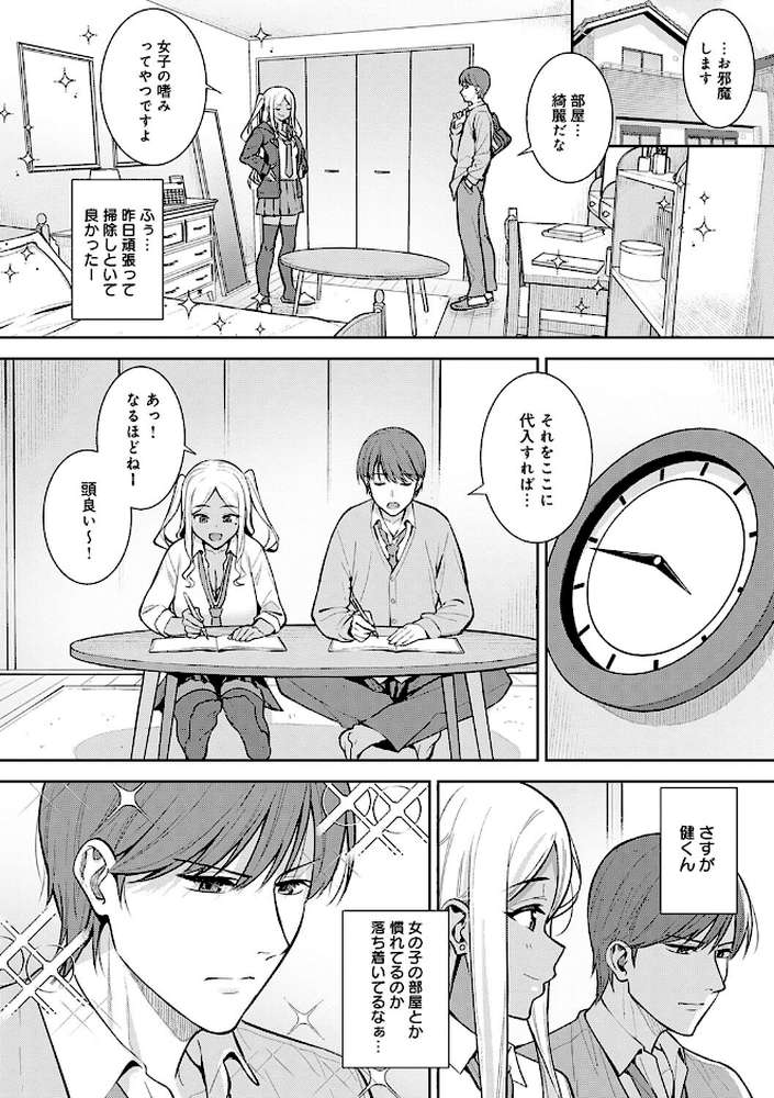 本気にしちゃって、いいですよ。 【たつか】 (p21)