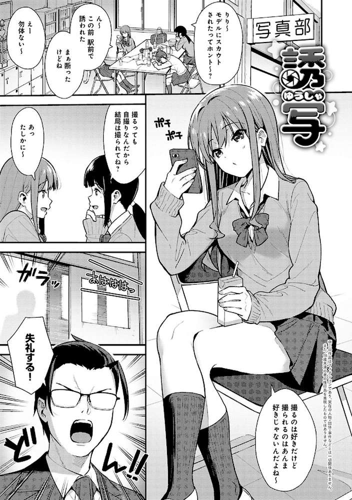 本気にしちゃって、いいですよ。 【たつか】 (p22)