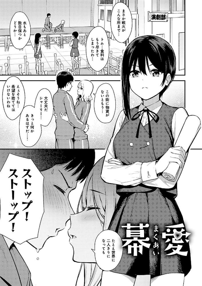 本気にしちゃって、いいですよ。 【たつか】 (p23)
