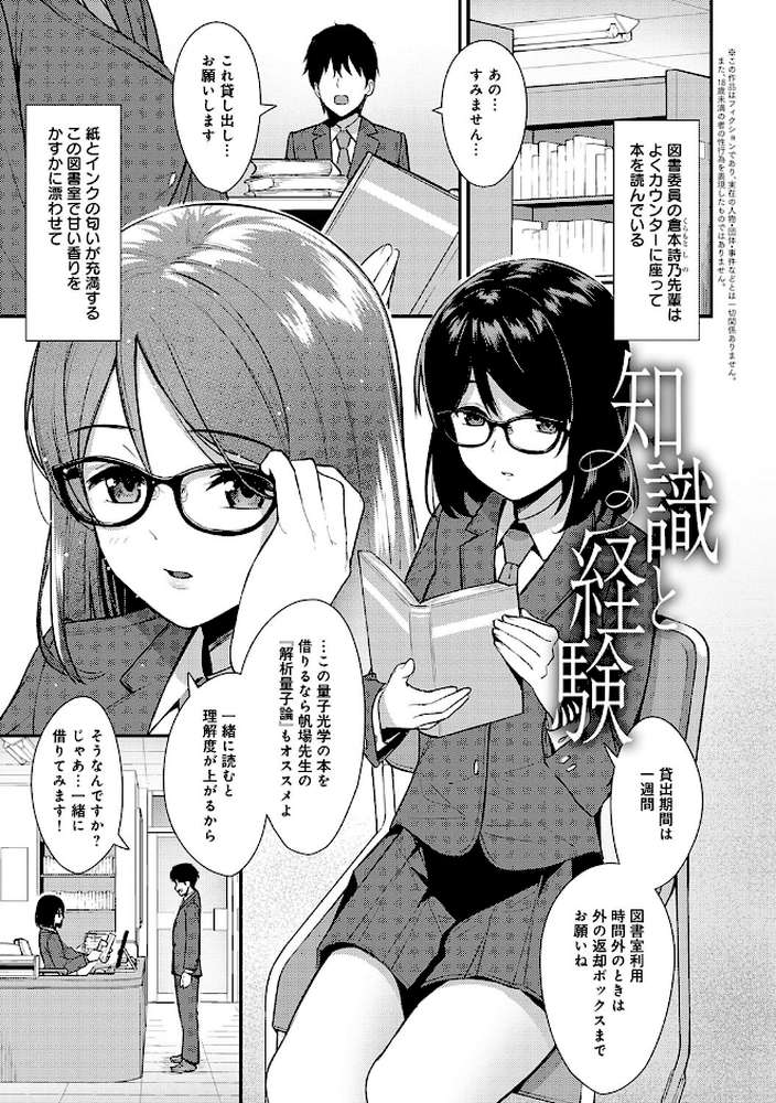 本気にしちゃって、いいですよ。 【たつか】 (p24)