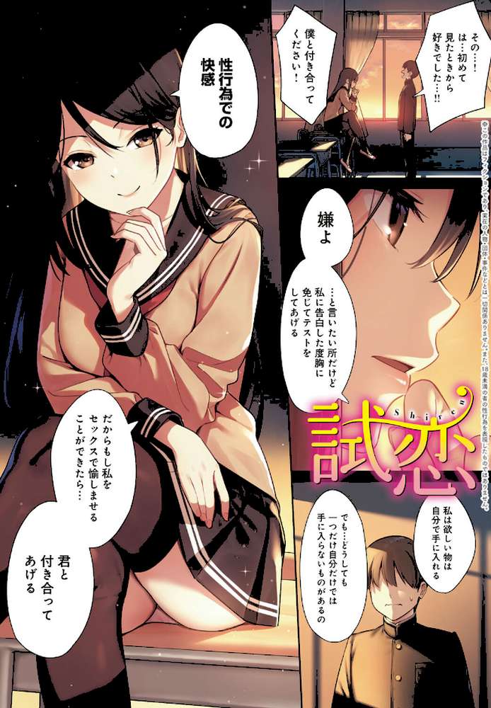 本気にしちゃって、いいですよ。 【たつか】 (p3)