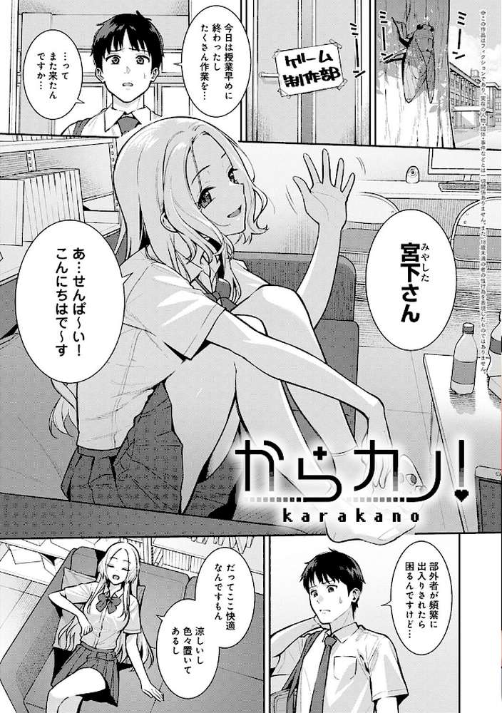 本気にしちゃって、いいですよ。 【たつか】 (p7)