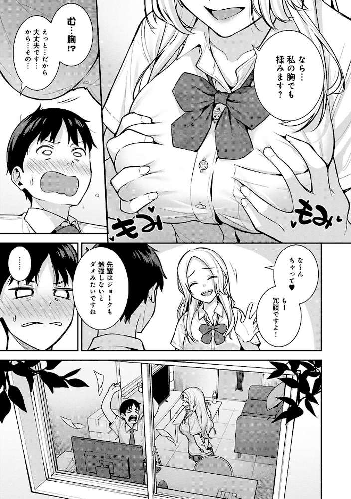 本気にしちゃって、いいですよ。 【たつか】 (p11)