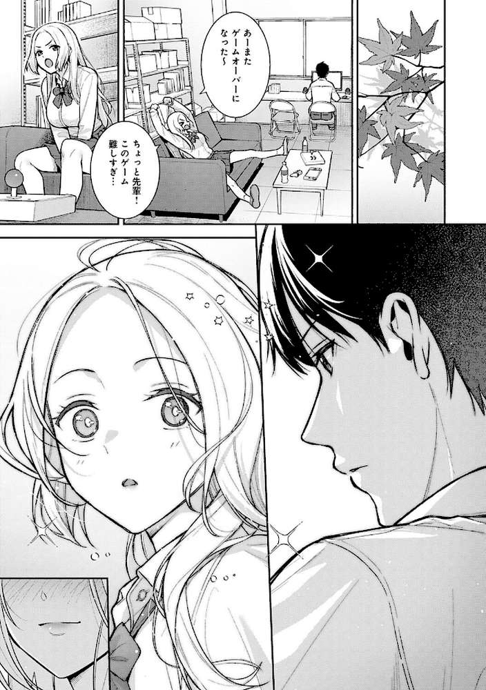 本気にしちゃって、いいですよ。 【たつか】 (p13)