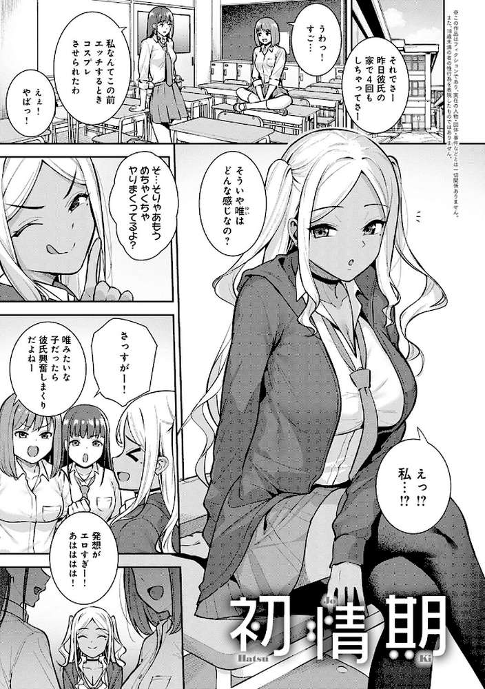 本気にしちゃって、いいですよ。 【たつか】 (p16)