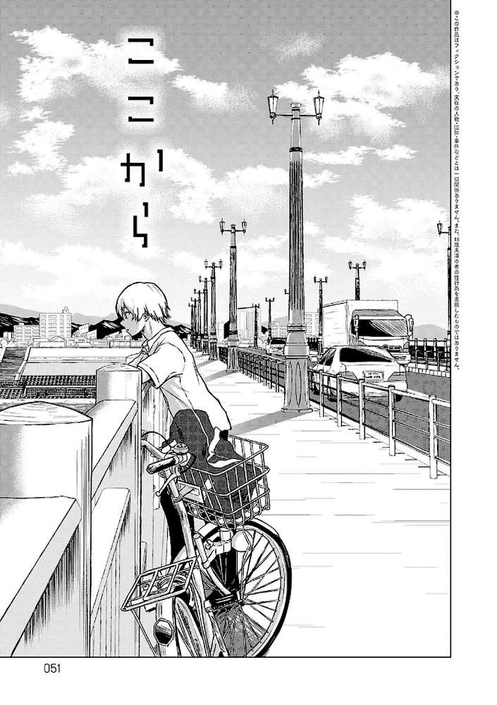 これから 【たまび】 (p14)