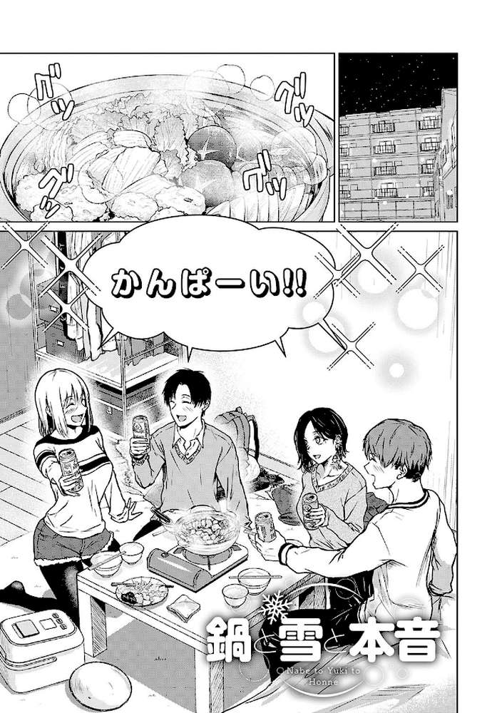 これから 【たまび】 (p16)