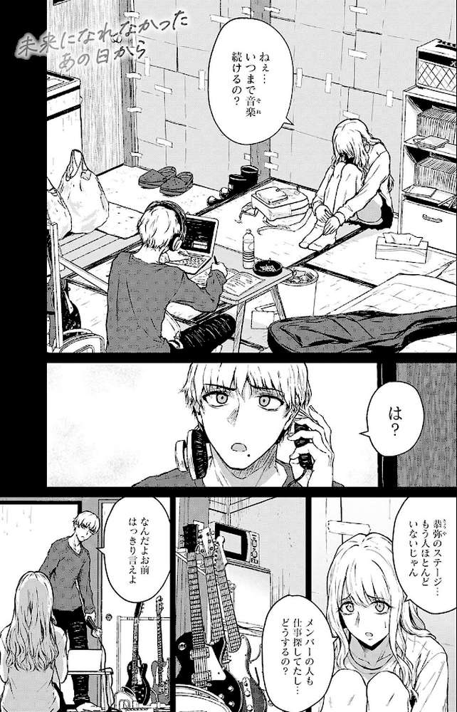 これから 【たまび】 (p19)
