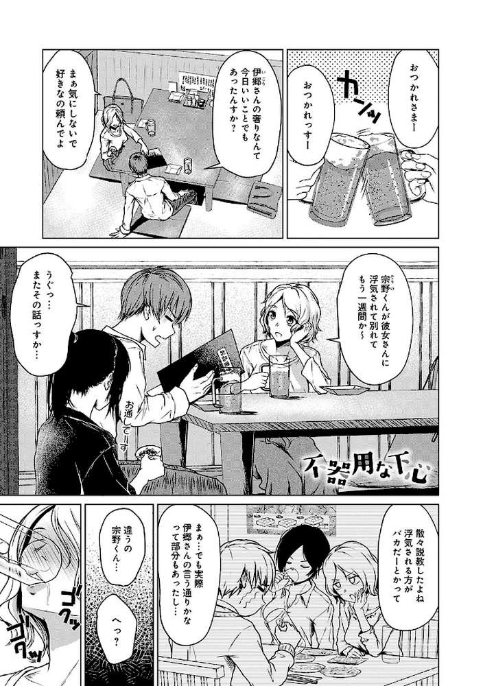 これから 【たまび】 (p2)